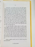 Paapi paap kamavday punjabi fiction novel by buta singh shaad panjabi book b17