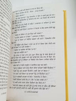 Paapi paap kamavday punjabi fiction novel by buta singh shaad panjabi book b17