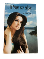 Hai ishq jhna gahra punjabi novel by buta singh shaad kaur panjabi book b17 new