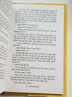 Paapi paap kamavday punjabi fiction novel by buta singh shaad panjabi book b17