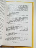 Paapi paap kamavday punjabi fiction novel by buta singh shaad panjabi book b17