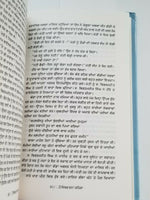 Hai ishq jhna gahra punjabi novel by buta singh shaad kaur panjabi book b17 new