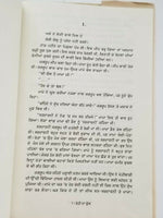 Rohi da Phull Punjabi Fiction Novel Book Buta Singh Shaad Panjabi Story New B17