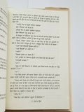 Rohi da Phull Punjabi Fiction Novel Book Buta Singh Shaad Panjabi Story New B17