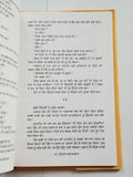 Kuttyan wale sardar punjabi fiction novel by buta singh shaad panjabi book b20