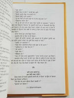 Kuttyan wale sardar punjabi fiction novel by buta singh shaad panjabi book b20