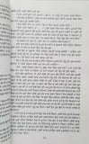 Mittar piyare nu novel jaswant singh kanwal punjabi reading panjabi book b31 new