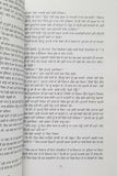 Mittar piyare nu novel jaswant singh kanwal punjabi reading panjabi book b31 new