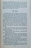 Moomal novel jaswant singh kanwal punjabi gurmukhi reading literature book mb
