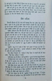 Moomal novel jaswant singh kanwal punjabi gurmukhi reading literature book mb
