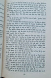 Moomal novel jaswant singh kanwal punjabi gurmukhi reading literature book mb