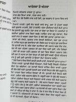 Punjab da hak sach by jaswant singh kanwal punjabi reading literature book b46