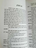 Best stories of jaswant singh kanwal punjabi reading literature panjabi book b47