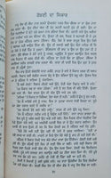 Moomal novel jaswant singh kanwal punjabi gurmukhi reading literature book mb