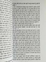 Punjab da hak sach by jaswant singh kanwal punjabi reading literature book b46
