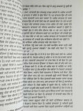 Punjab da hak sach by jaswant singh kanwal punjabi reading literature book b46