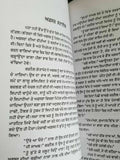 Best stories of jaswant singh kanwal punjabi reading literature panjabi book b47