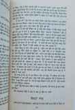 Moomal novel jaswant singh kanwal punjabi gurmukhi reading literature book mb