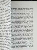 Punjab da hak sach by jaswant singh kanwal punjabi reading literature book b46