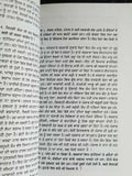 Punjab da hak sach by jaswant singh kanwal punjabi reading literature book b46