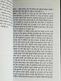 Punjab da hak sach by jaswant singh kanwal punjabi reading literature book b46