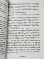 Pooranmashi Novel Jaswant Singh Kanwal Punjabi Gurmukhi Reading Literature Book