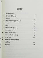 Punjabio jeena ke marna prose by jaswant singh kanwal punjabi gurmukhi book b69