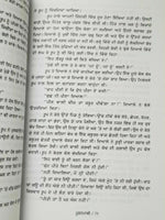 Pooranmashi Novel Jaswant Singh Kanwal Punjabi Gurmukhi Reading Literature Book