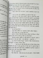 Pooranmashi Novel Jaswant Singh Kanwal Punjabi Gurmukhi Reading Literature Book