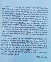 Punjabio jeena ke marna prose by jaswant singh kanwal punjabi gurmukhi book b69