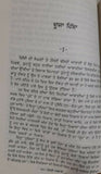 Dhundlay parchamay novel nanak singh punjabi reading literature panjabi book ma