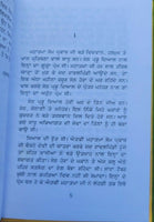 Kal chakar novel by nanak singh punjabi reading literature new panjabi book b31