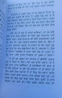 Kal chakar novel by nanak singh punjabi reading literature new panjabi book b31