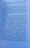 Kal chakar novel by nanak singh punjabi reading literature new panjabi book b31
