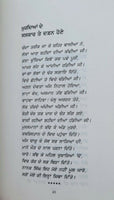 Khooni vaisakhi book nanak singh punjabi reading literature jallianwala bagh ma