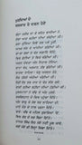 Khooni vaisakhi book nanak singh punjabi reading literature jallianwala bagh ma