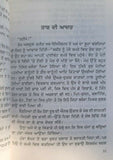 Thandian chhavan stories nanak singh indian punjabi reading literature book ma