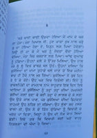 Kal chakar novel by nanak singh punjabi reading literature new panjabi book b31