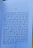 Kal chakar novel by nanak singh punjabi reading literature new panjabi book b31