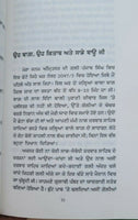 Khooni vaisakhi book nanak singh punjabi reading literature jallianwala bagh ma