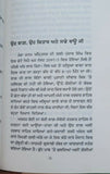 Khooni vaisakhi book nanak singh punjabi reading literature jallianwala bagh ma