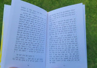 Kal chakar novel by nanak singh punjabi reading literature new panjabi book b31