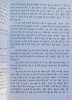 Koi haria boot rahio see novel by nanak singh punjabi reading literature book ma