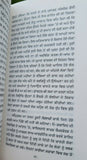 Khooni vaisakhi book nanak singh punjabi reading literature jallianwala bagh ma