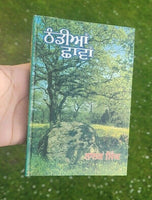 Thandian chhavan stories nanak singh indian punjabi reading literature book ma