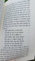 Khooni vaisakhi book nanak singh punjabi reading literature jallianwala bagh ma