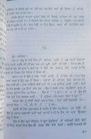 Koi haria boot rahio see novel by nanak singh punjabi reading literature book ma