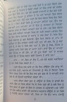 Paap di khatti novel by nanak singh indian punjabi reading literature book ma