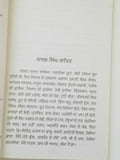 Paraschit novel nanak singh indian punjabi reading panjabi literature book b29