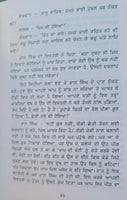 Paap di khatti novel by nanak singh indian punjabi reading literature book ma